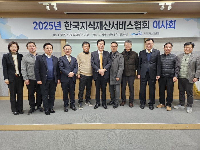 한국지식재산서비스협회는 6일 역삼동 지식재산센터 5층 대회의실에서 정기 이사회를 개최하여 전년도 결산 및 올해 예산 등을 심의했다. 고기석 협회장(가운데)을 비롯한 협회 임원진들이 기념촬영을 했다.