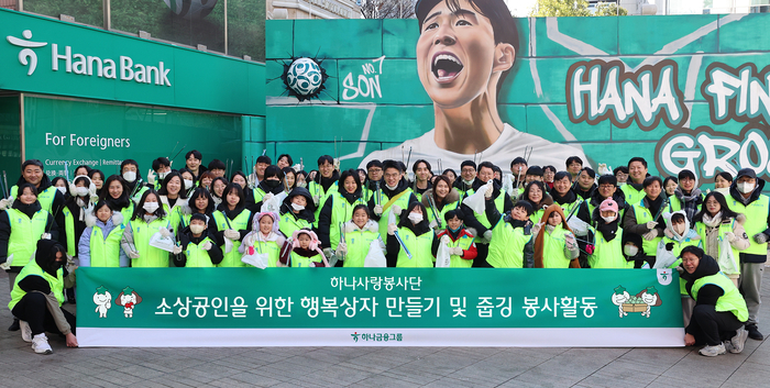 하나금융그룹은 지난 8일 명동상인연합회와 함께 지역사회 소상공인을 위한 봉사활동을 실시했다고 밝혔다.