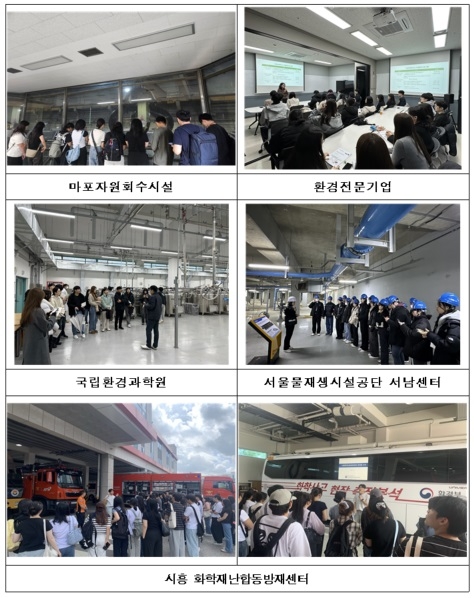 현장학습 참고 사진. 사진 출처 : 국립환경인재개발원