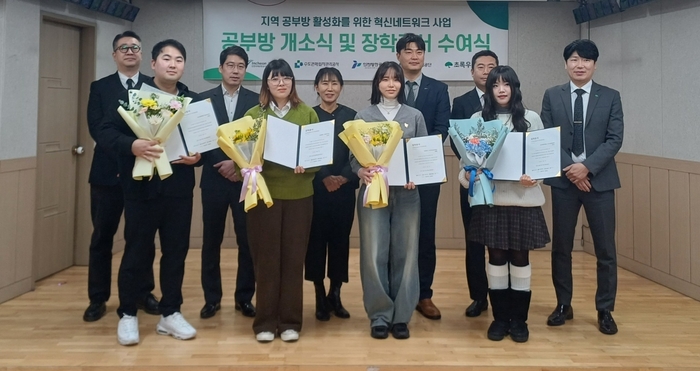 한국환경공단은 지난 7일 지역공부방 현판식과 공부방 멘토링 프로그램 참여 대학생 대상 장학금 전달식을 개최했다.