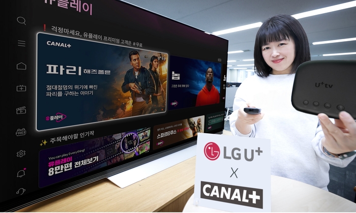 LG유플러스가 유럽 최대 미디어 사업자인 카날플러스(CANAL+)와 산하 제작사인 스튜디오카날(STUDIOCANAL)과 손잡고 최신 오리지널 콘텐츠를 국내 독점 제공한다. 사진은 LG유플러스 직원이 카날플러스의 콘텐츠를 소개하는 모습.