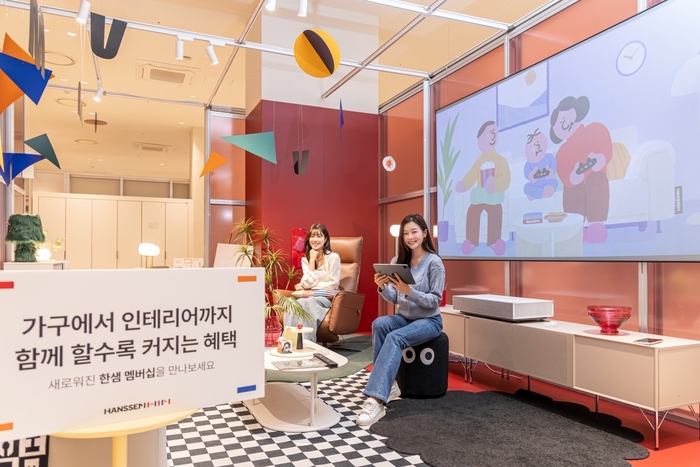한샘은 '한샘 멤버십' 프로그램을 전면 개편한다.