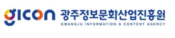 광주정보문화산업진흥원 로고.
