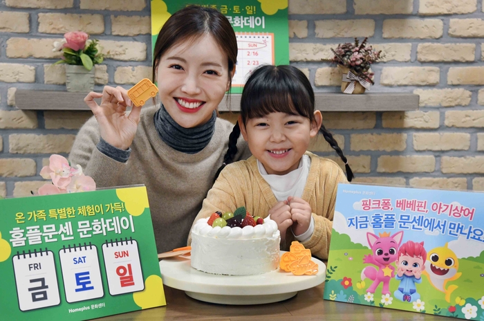 '홈플러스 메가 푸드 마켓 라이브' 강서점 문화센터에서 모델이 '홈플문센 문화데이'를 소개하고 있다.