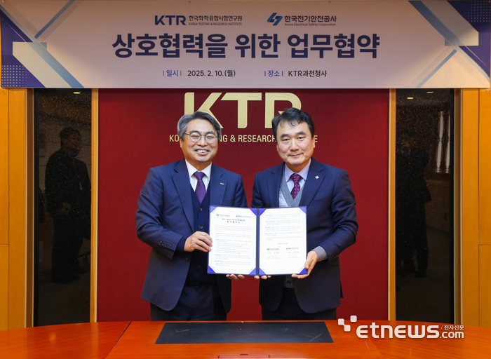 김현철 KTR 원장(왼쪽)이 남화영 전기안전공사 사장과 상호 협력을 위한 업무협약을 체결했다.