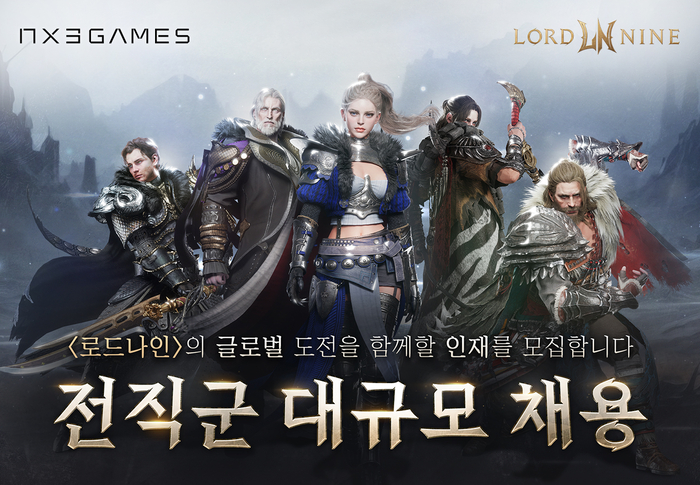 엔엑스쓰리게임즈