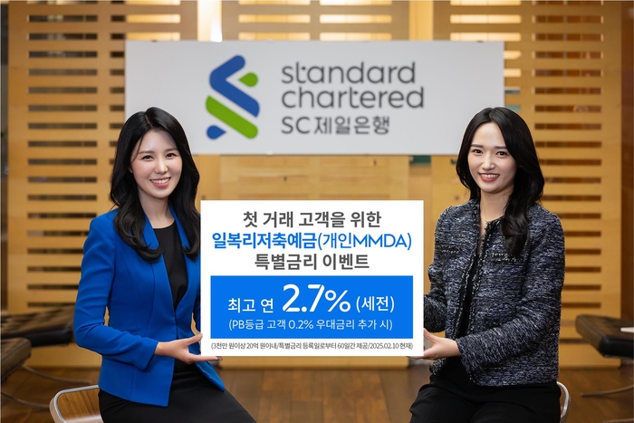 SC제일은행