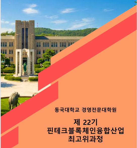 자료 동국대학교