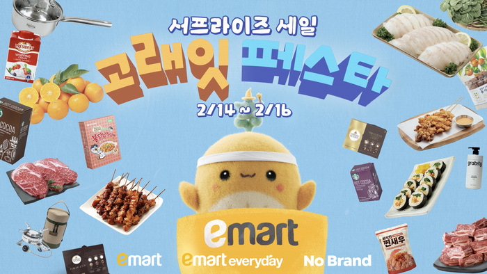 〈사진=이마트〉