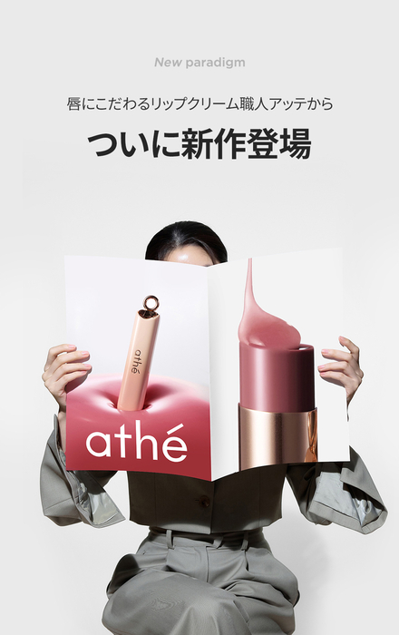 LF 아떼 큐텐재팬 제품 상세페이지.