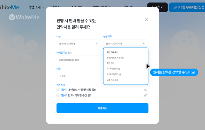 아이쉴드의 개편된 홈페이지