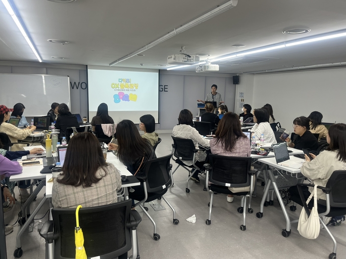 디지털 안전&보안 교육 전문가 양성 과정 사진. 사진 제공=서울시여성가족재단