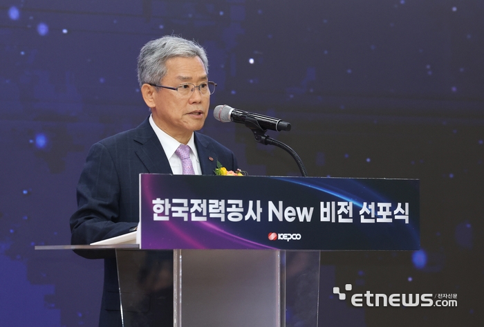 김동철 한국전력공사 사장이 10일 전남 나주시 한전 본사에서 열린 뉴(NEW) 비전 선포식에서 향후 10년의 로드맵을 발표하고 있다.  한국전력 제공