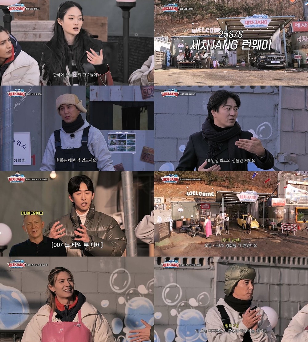 사진=KBS2 '세차JANG'