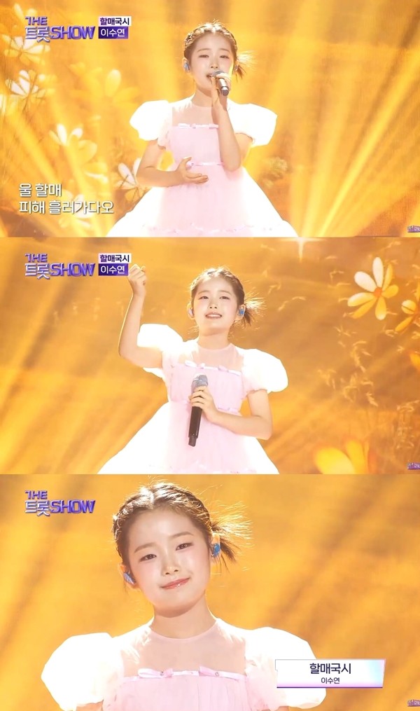 사진=SBS M '더트롯쇼'
