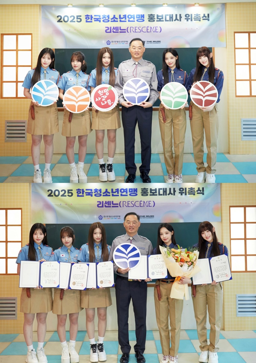 사진=한국청소년연맹