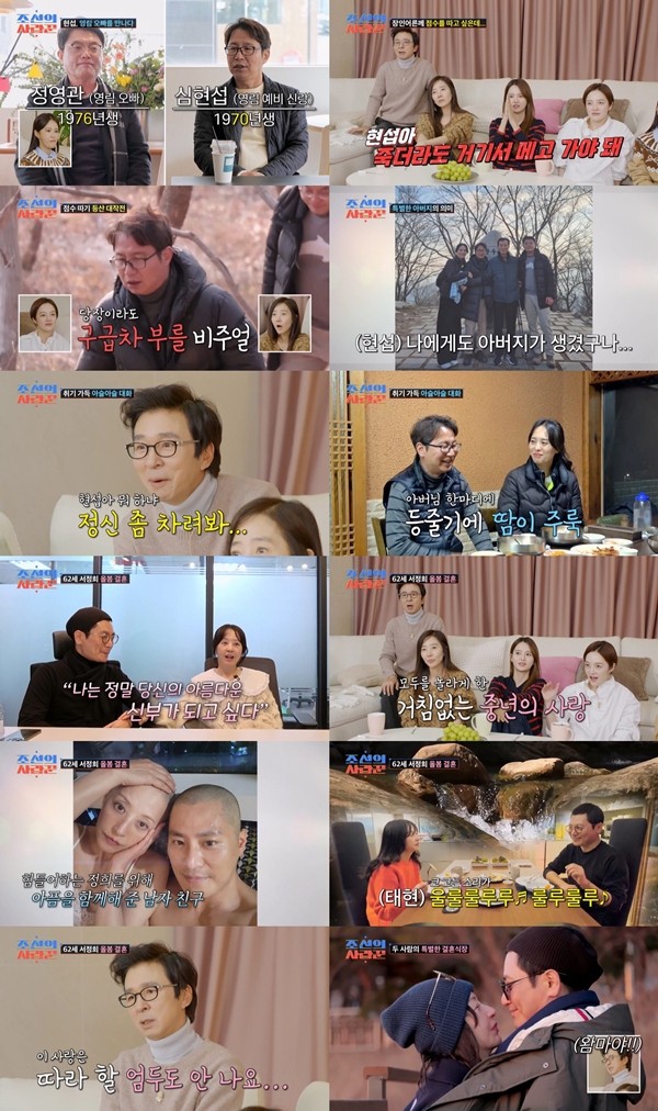 '조선의 사랑꾼' 서정희, 6살 연하 남친과 충격(?) 애정행각