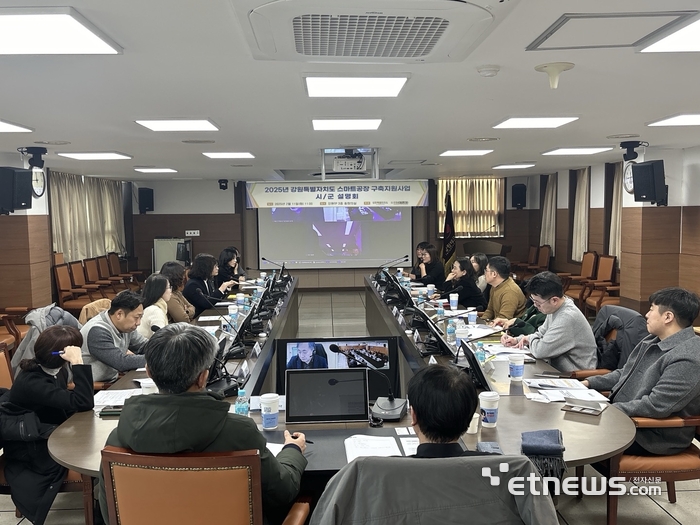 강원테크노파크, 스마트공장 구축지원사업 시군설명회
