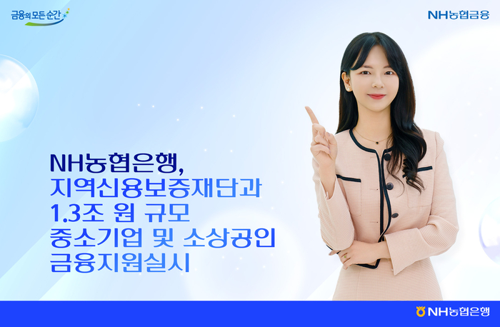 NH농협은행