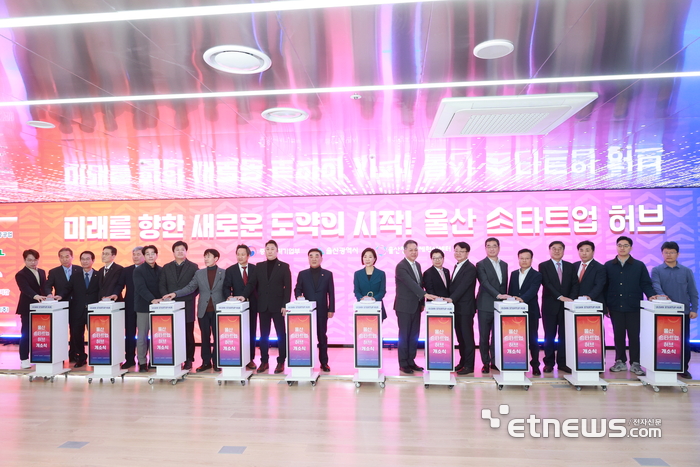 오영주 중소벤처기업부 장관(가운데)이 11일 울산에서 열린 울산스타트업허브 개소식에서 참석자들과 기념 촬영을 하고 있다.(사진=중소벤처기업부)