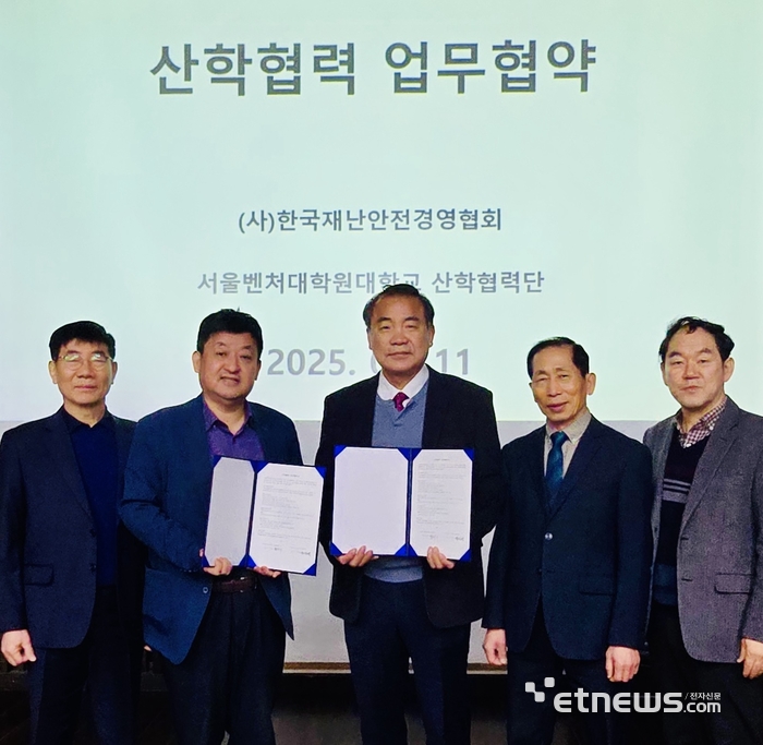 한국재난안전경영협회는 11일 한국벤처대학원대학교와 '디지털 기반 재난안전분야 인재양성' 업무협약을 맺었다. 왼쪽부터 최창선 한국벤처대학원대학교 교수, 황찬규 〃 단장, 박성면 한국재난안전경영협회 회장, 소흥섭 〃 이사, 김영혁 〃 부회장.