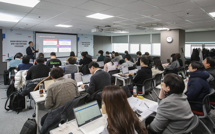 11일 오전 서울 강남구 본사에서 열린 '2025 포티넷 코리아 보안 시장 전략 기자간담회' 모습.(포티넷코리아 제공)