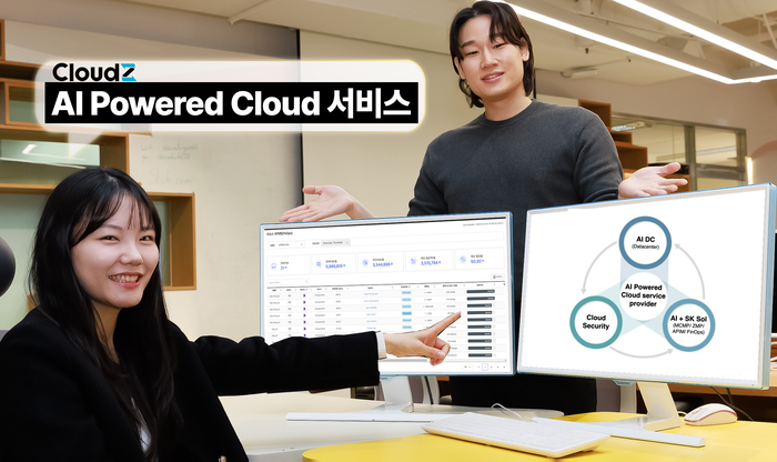 SK C&C가 고객 맞춤형 AI Powered Cloud 서비스를 본격 시작한다. 회사 제공