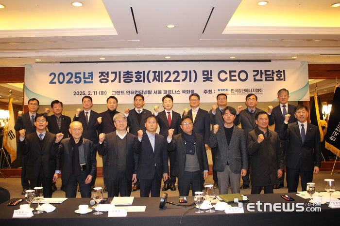 집단에너지협회는 11일 그랜드 인터컨티넨탈 서울 파르나스에서 협회 회원사 CEO들이 참석한 가운데 제22기 정기총회를 개최했다.