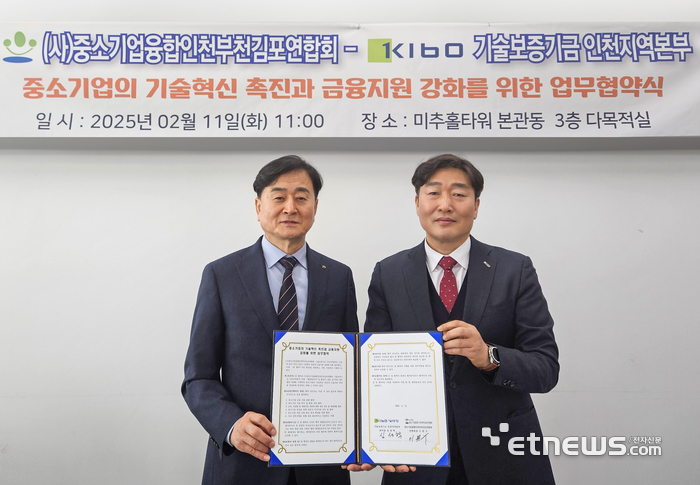 심성학 기술보증기금 인천지역본부장(오른쪽)과 이헌구 중소기업융합인천부천김포연합회장이 업무협약 후 기념 촬영했다.(사진=기술보증기금)