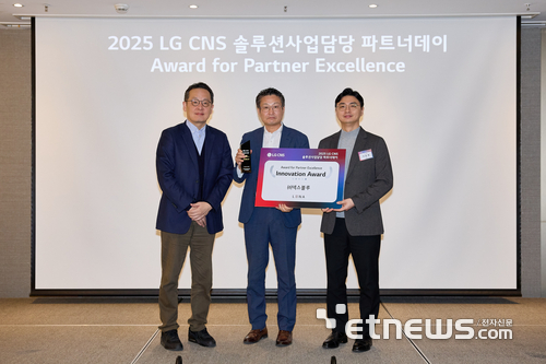 왼쪽부터 최상선 LG CNS 담당, 정시환 넥스블루 본부장, 서준휘 LG CNS 팀장