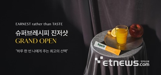 슈퍼브레시피 진저샷
