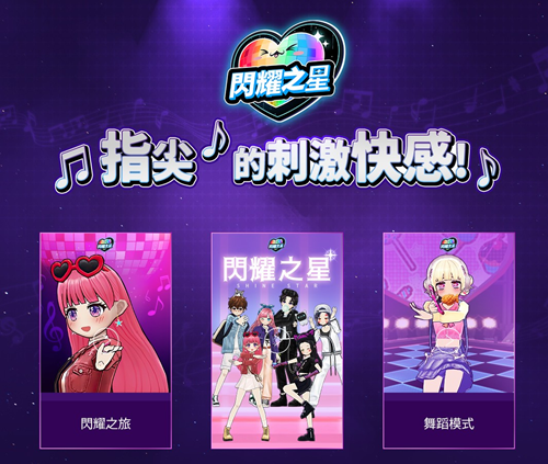 캐킷, 최신 댄스 배틀 게임 '럽플레이스' 대만·홍콩·마카오 공략 시동