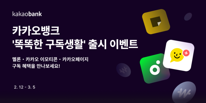 카카오뱅크
