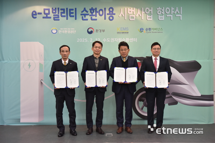 정재웅 한국환경공단 이사와 이병화 환경부 차관, 오승호 한국전기이륜형자동차협회 이사장, 정덕기 E-순환거버넌스 이사장(왼쪽부터) 등이 업무협약을 마치고 기념사진을 촬영하고 있다.