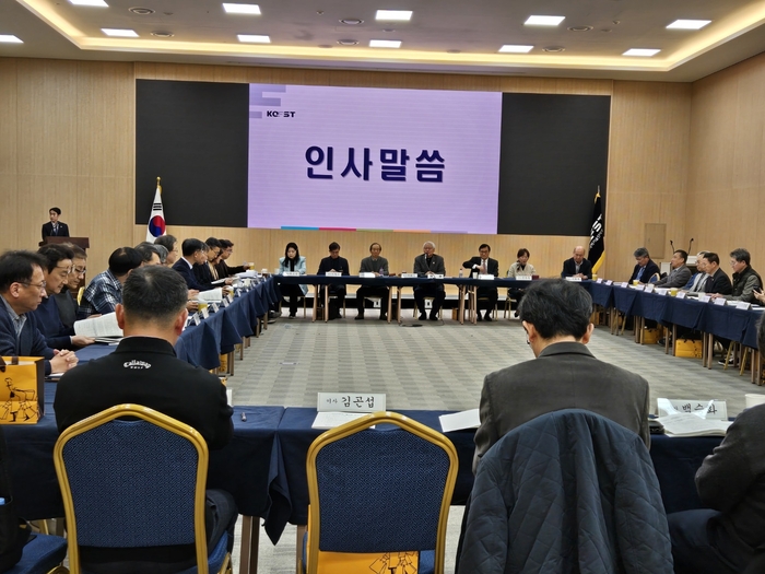 과총 2025년도 제1차 이사회 모습