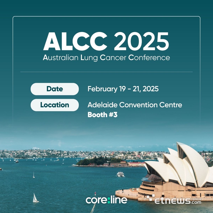코어라인소프트, 호주 폐암학회(ALCC 2025) 참가