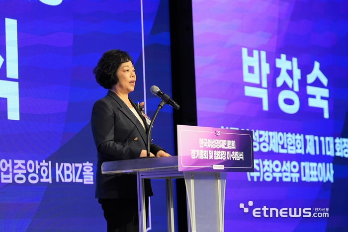 박찬숙 한국여성경제인협회장이 12일 서울 여의도 중소기업중앙회 Kbiz홀에서 열린 '제10·11대 한국여성경제인협회 회장 이취임식'에서 개회사를 말하고 있다. (사진=한국여성경제인협회)