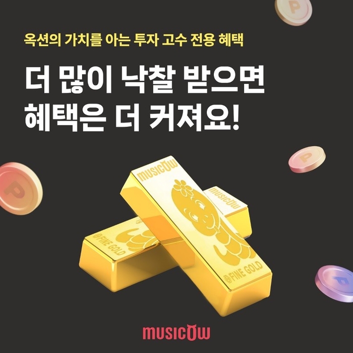 뮤직카우