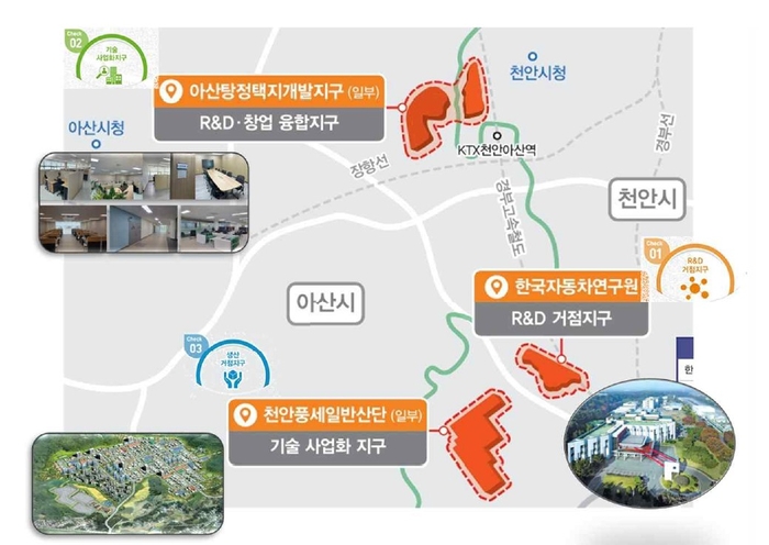 충남강소특구는 KTX 역세권인 천안 불당동과 아산 탕정면 일원, 천안 풍세일반산단 일부 등을 포함하고 있다(자료: 한국자동차연구원).