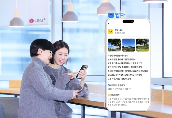 LG유플러스 직원이 '답다' 서비스를 소개하는 모습.