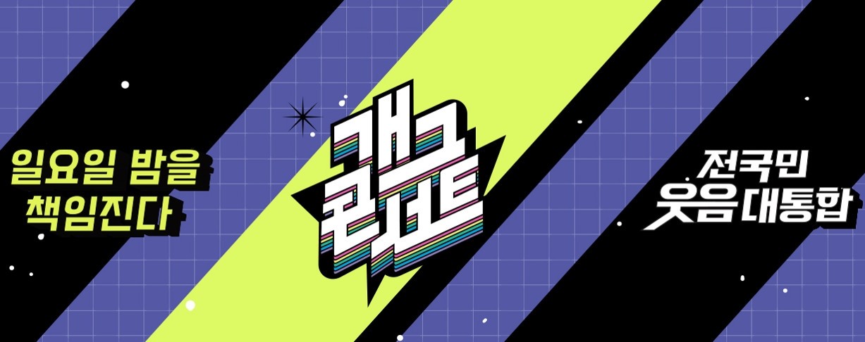 사진=KBS