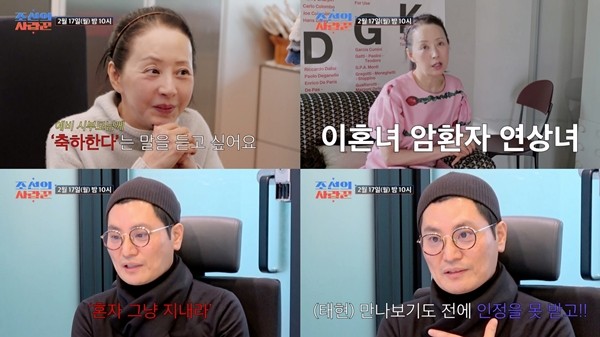 '조선의 사랑꾼' 서정희♥ 김태현 부모님, '교제 반대' 이유는…