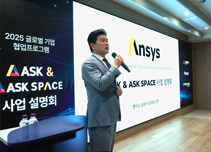 앤시스코리아 임석용 상무가 지난 12일 열린 사업설명회에서 참석한 기업 관계자들에게 ASK, ASK SPACE에 대해 설명하고 있다.(제공:앤시스코리아)