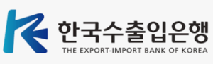 수출입銀, 첨단산업에 공급망안정화기금 10조원 지원