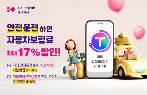 이미지=흥국화재