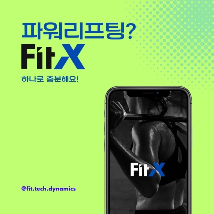 제공:핏테크 다이나믹스