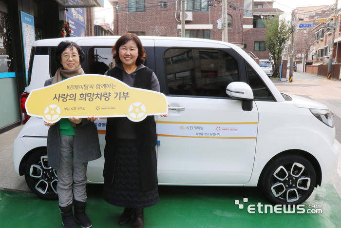 KB캐피탈에서 차량을 지원 받은 강서성결행복한홈스쿨 지역아동센터 관계자들이 기부된 차량 앞에서 기념사진을 찍고 있다.