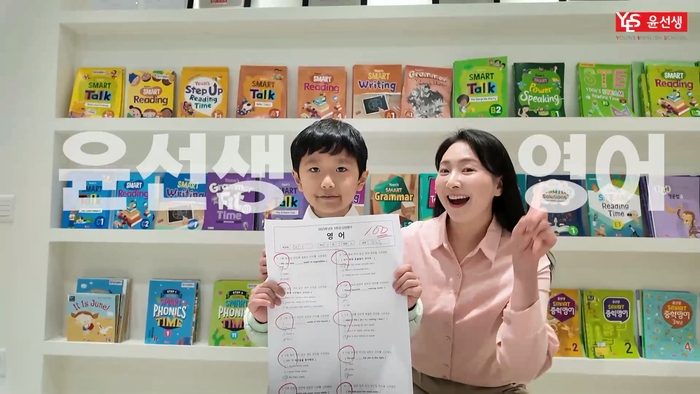 윤선생은 유튜브 크리에이터 차노을 군과 협업한 홍보 영상을 공개했다. (사진=윤선생 영어)