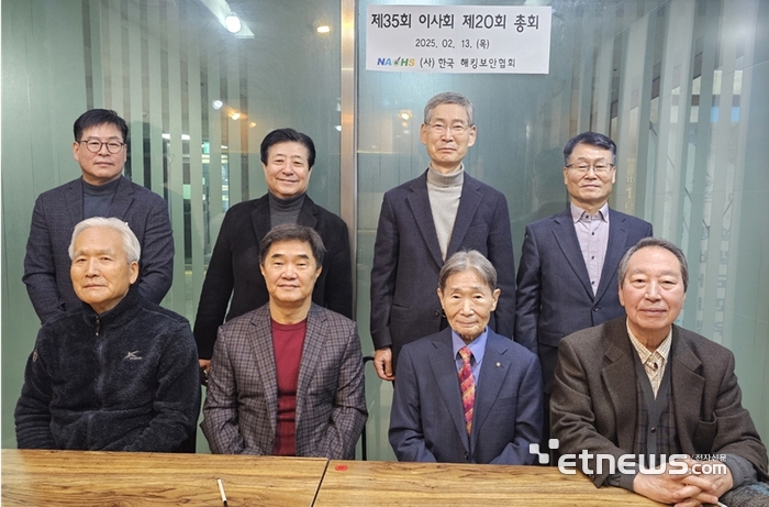 한국해킹보안협회' 2025년 '제20회 정기총회 및 제35회 이사회' 개최