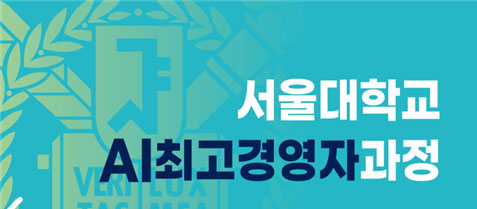 제공:서울대학교